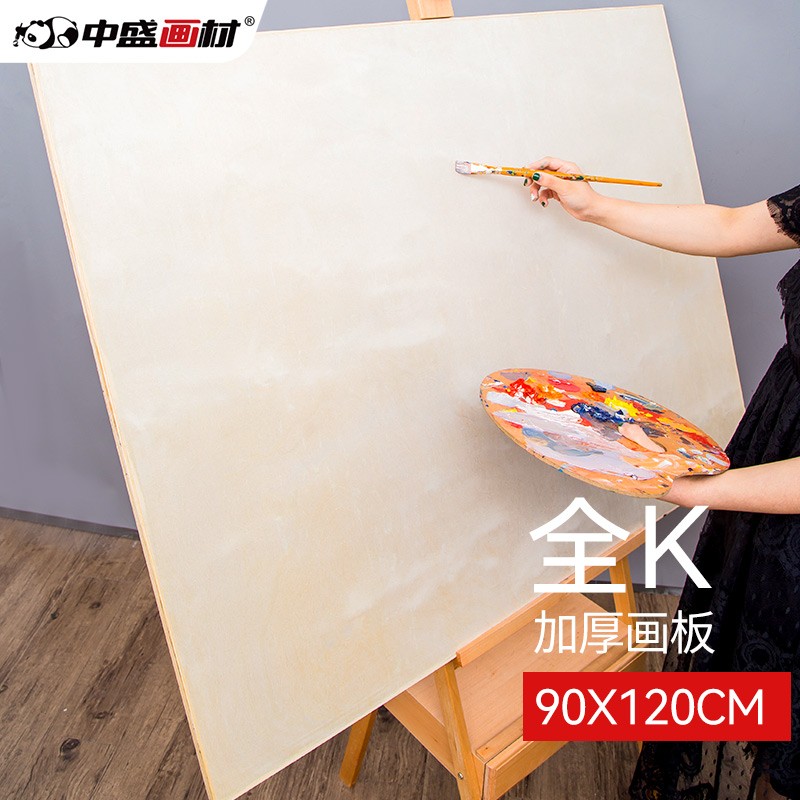 中盛画材(transon)全开画板0k 素描工具加厚画架板 水粉儿童画画板