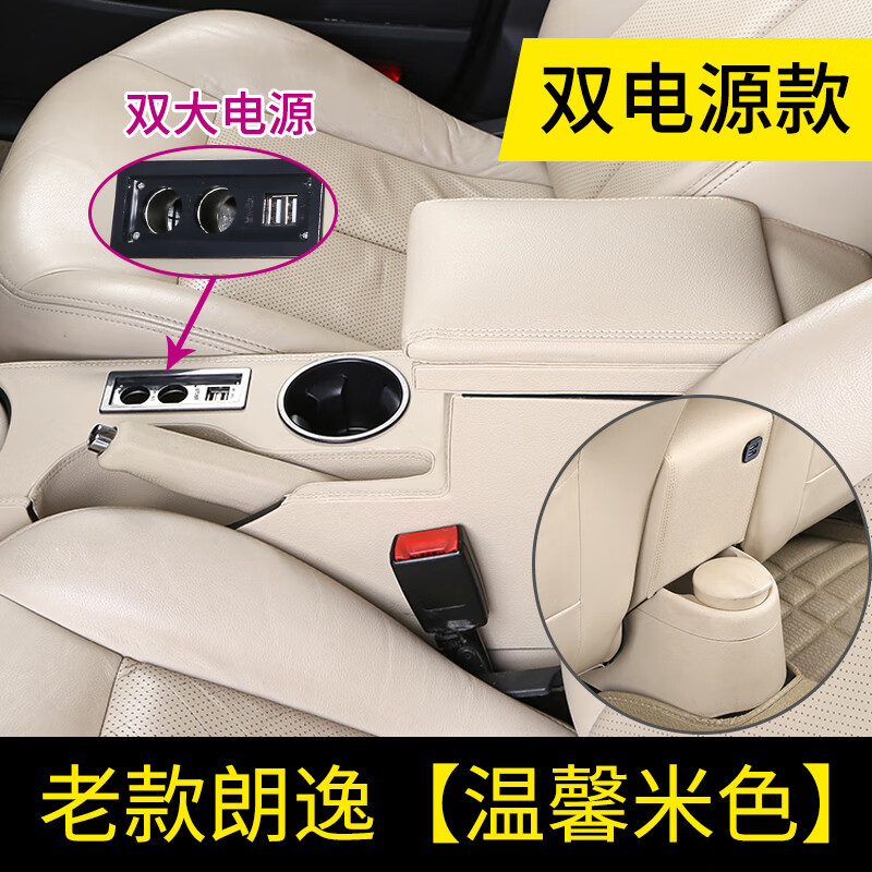 京佳乐大众老款朗逸扶手箱朗逸手扶箱改装专用08款11款朗逸品悠品雅