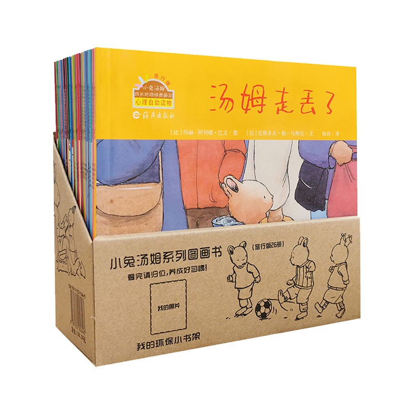 С����ķ�ɳ��ķ���ϵ��ͼ���� ���а棨��һ�������ļ��ϼ� ƽװ��26�ᣩ0-6��  38.1Ԫ