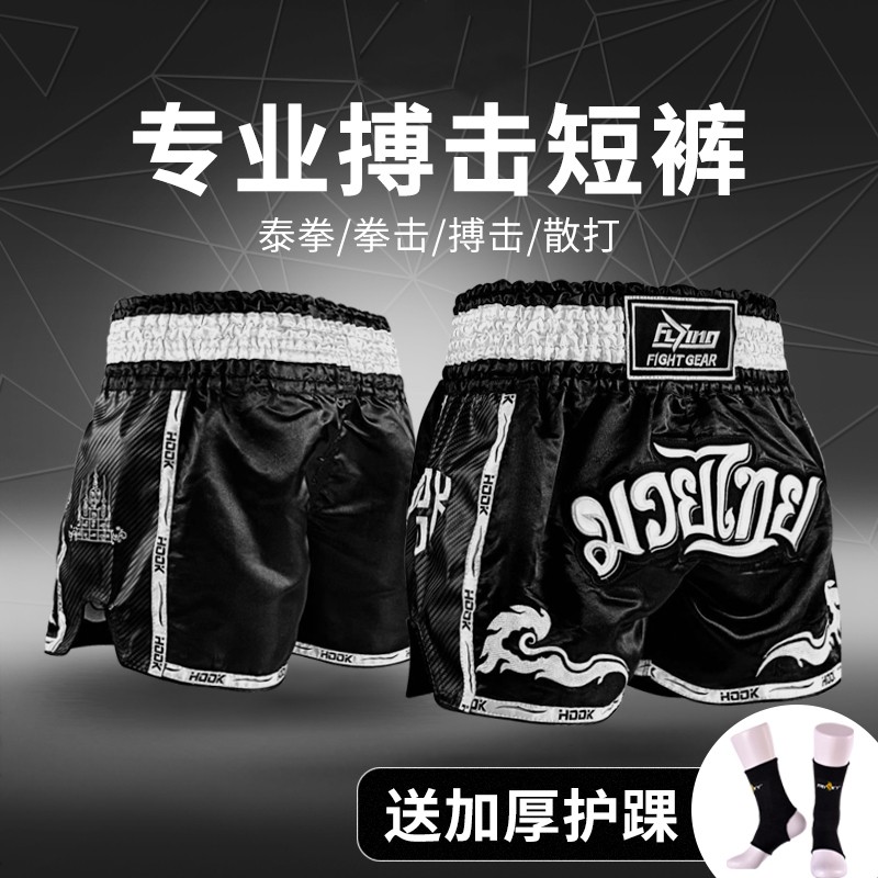 KUANG QUAN泰拳短褲散打服男女兒童搏擊拳擊褲子 MMA格斗訓(xùn)練服運(yùn)動健身服 黑白色(升級款) XS