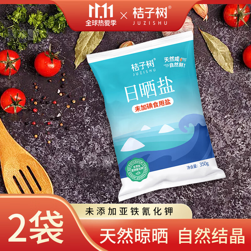 查看调味品历史价格的App|调味品价格历史