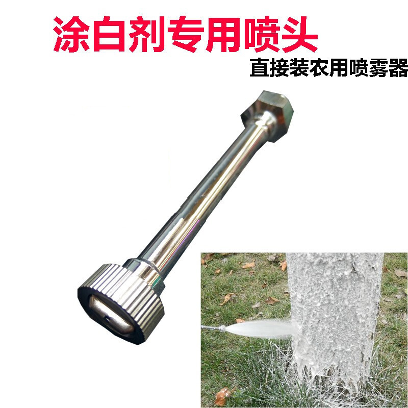山头林村果树涂杆器喷干刷树用具农用电动喷雾器 喷杆器 喷水剂乳剂