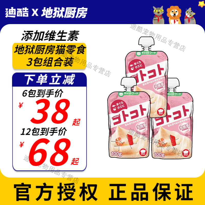 查看京东猫零食历史价格|猫零食价格走势图