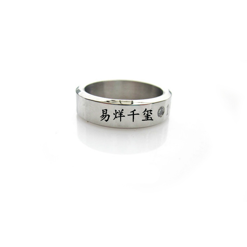 王俊凯王源易烊千玺tfboys钛钢戒指项链手链手环周边同款应援 戒指