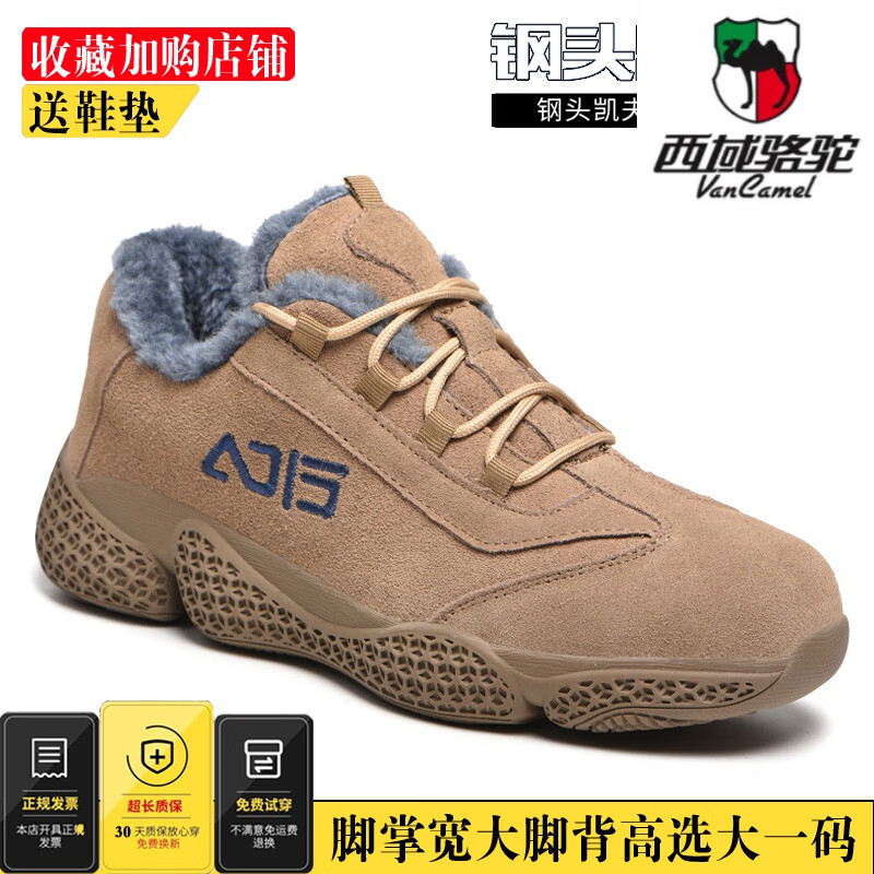 西域駱駝（VANCAMEL）棉鞋勞保鞋 男工作冬季防砸防刺鋼頭防臭軟底電焊工加絨防寒保暖 1118棕加絨棉鞋 防燙焊工鞋 36