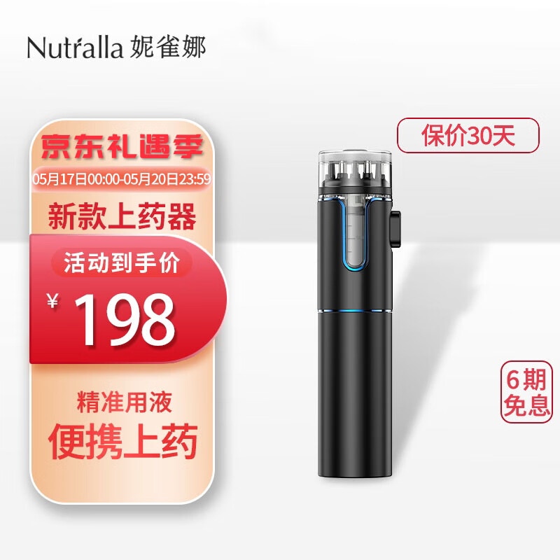 京东新品首发 2023-05-17 - 第4张  | 最新购物优惠券