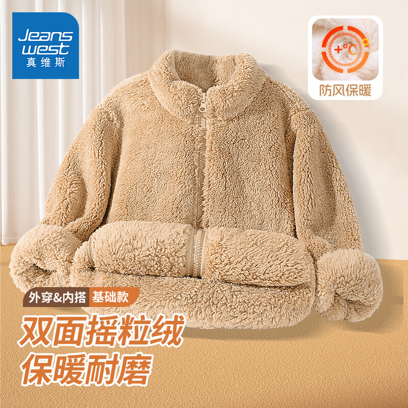真维斯童装儿童外套秋冬2025新款女童摇粒绒开衫中大童洋气上衣男童保暖衣服 【双摇长绒外套】驼/J纯色 110