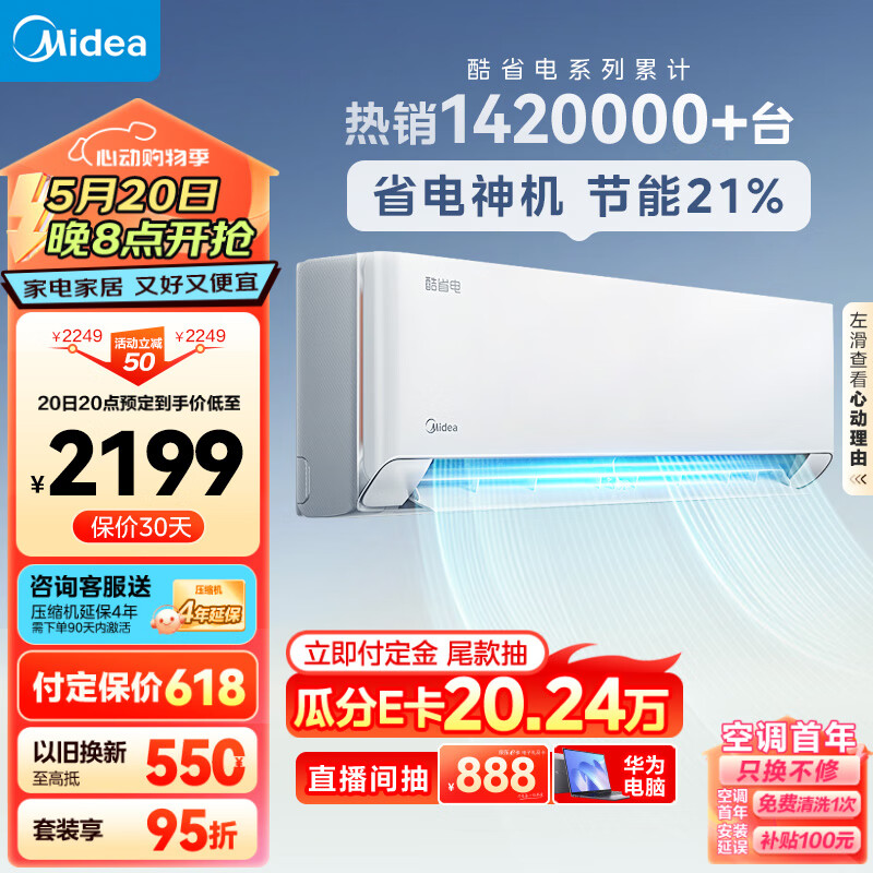美的（Midea）空调 大1匹 酷省电 三级能效 变频冷暖 自清洁 壁挂式空调挂机 智能家电 KFR-26GW/N8KS1-3