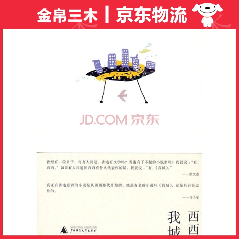 我城