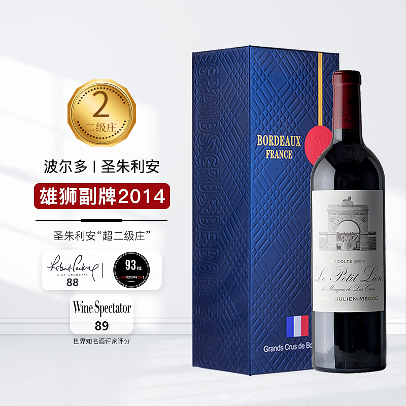 雄狮【法国名庄】1855二级庄 干红葡萄酒2014年 750ml 副牌 js93分