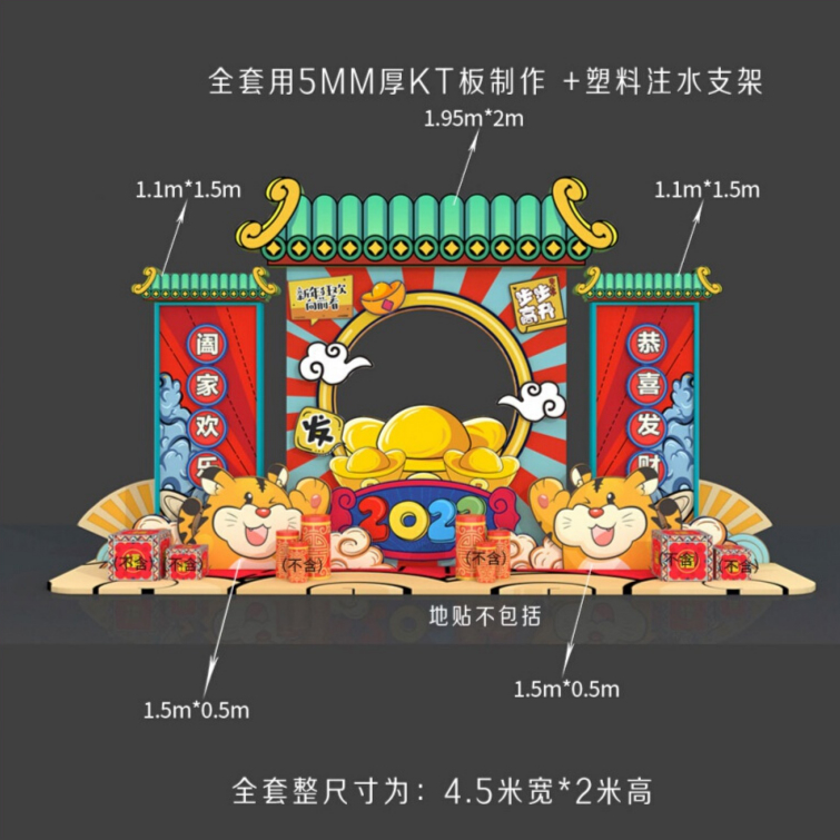 元旦网红打卡拍照框开学背景板墙布置活动装饰定制 虎年元旦新年款10