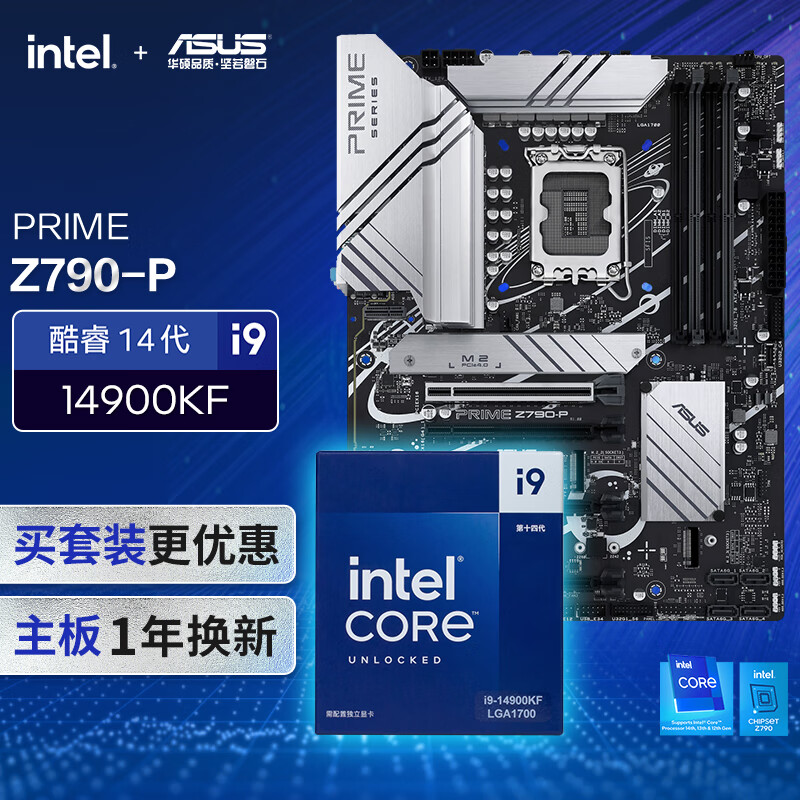 ˶PRIME Z790-P+Ӣض(intel) i9 14900KF CPU CPUװ +CPUװ