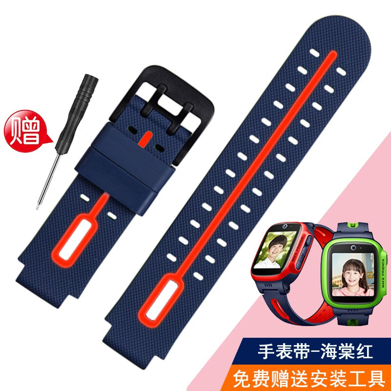 高清膜) 小天才 z1s