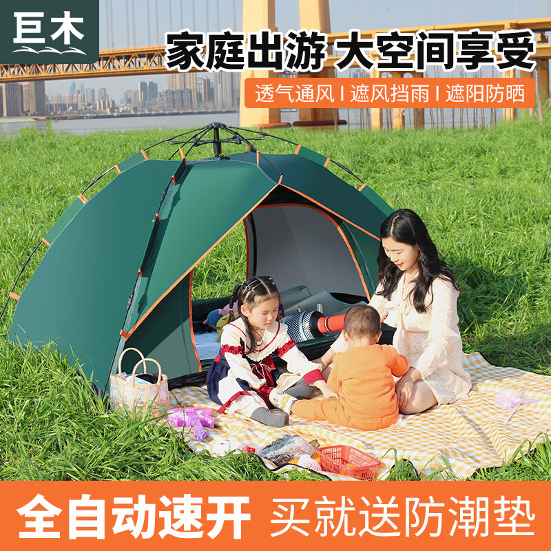 巨木戶外露營帳篷防寒防暴雨3-4人家庭全自動自駕游野外雙人過夜加厚 普通單開門【配收納包+地釘】