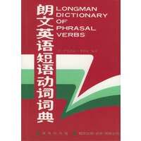 朗文英语短语动词词典【正版图书】