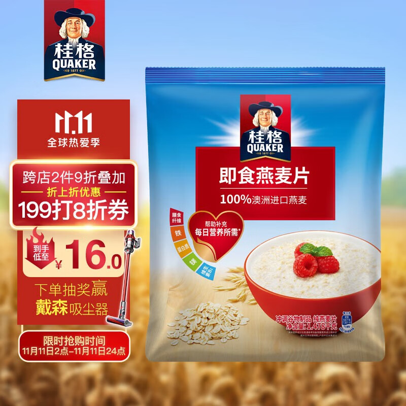 京东历史最低价商品榜 2021-11-11 - 第8张  | 最新购物优惠券 京东历史最低价商品榜 2021-11-11 - 第8张  | 最新购物优惠券