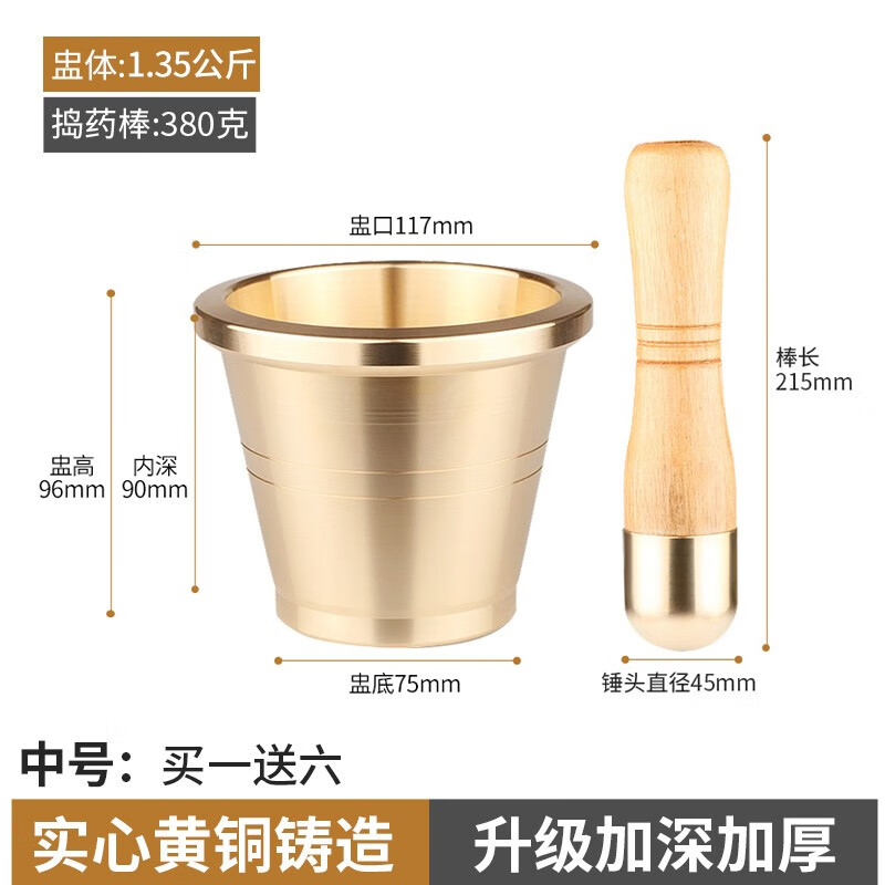 廣式銅盅純銅搗藥罐搗蒜器蒜泥器搗碎器中藥搗子藥盅藥臼藥缸研缽 【特厚款】中號(hào)