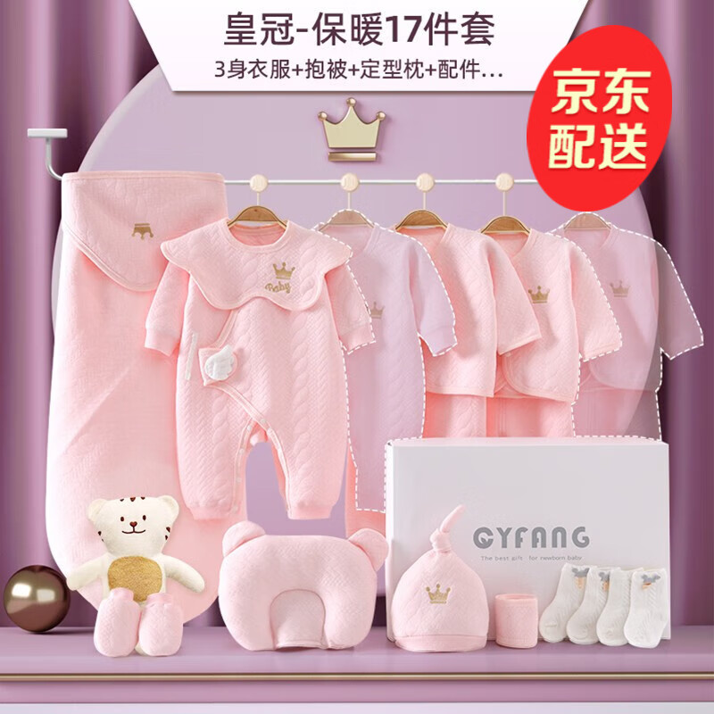 彩婴房婴儿礼盒——独具魅力，价格惊艳|婴儿礼盒价格历史记录查询