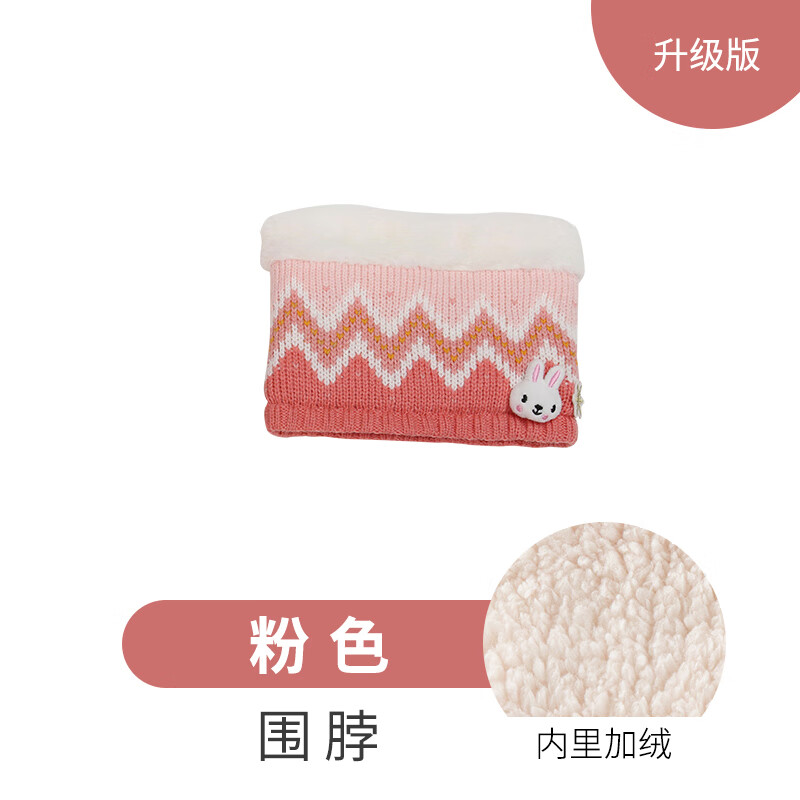 柠檬宝宝儿童冬季保暖针织围脖男女童卡通可爱围巾加绒加厚 粉色【仅围脖】 大码【建议3-12岁】