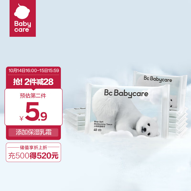 babycare婴儿熊柔巾 新生儿云柔巾超柔面巾纸 纸巾清洁用纸 保湿抽纸熊柔巾  成人可用 40抽*10包