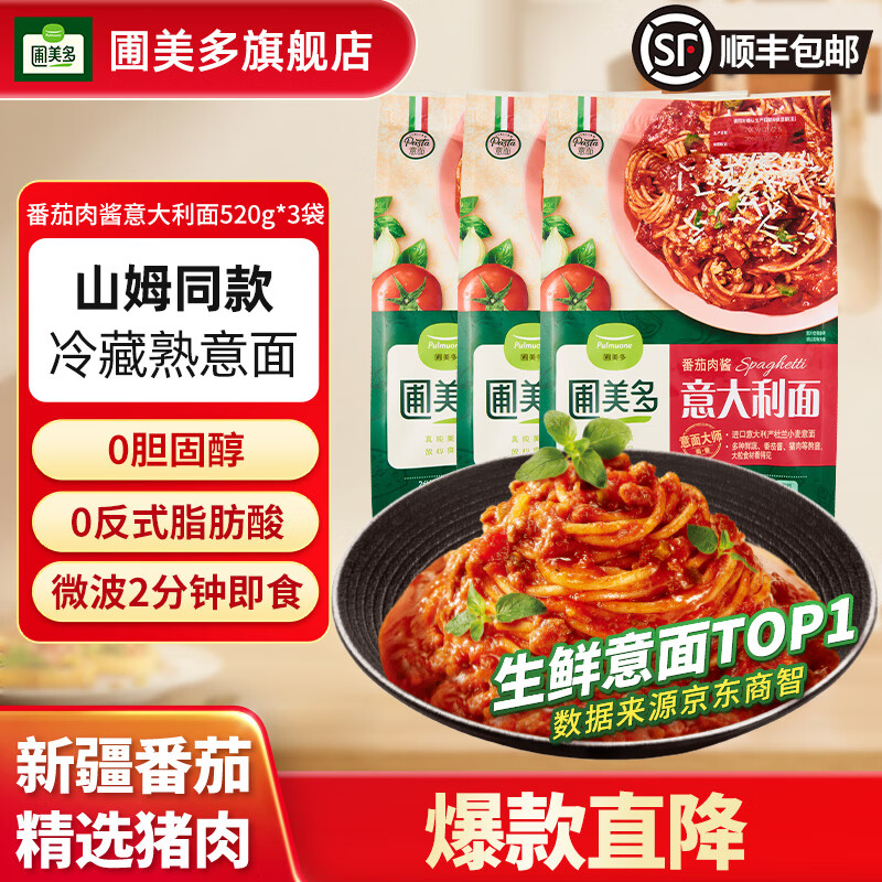 ������֥ʿ�ȹ�������ը��΢������������� ɽķͬ�� �����⽴�������520g*3�� 6�˷�