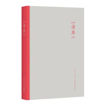 读库1601【正版图书】