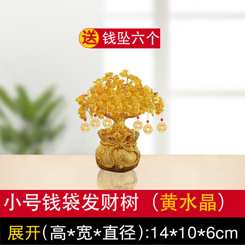 轻奢黄水晶摇钱树摆件小树开业乔迁送礼家居创意酒柜家装饰品客 黄色