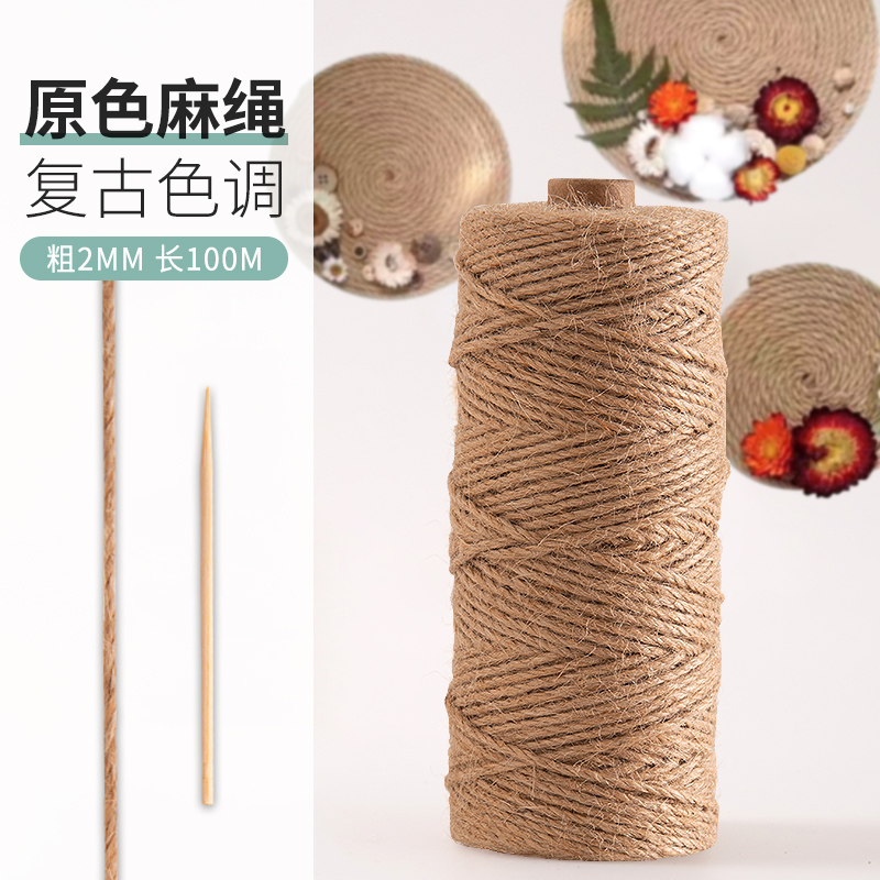 漫生活麻绳捆绑绳子麻绳猫咪手工编织DIY猫爬架家庭学校2mm长100米+胶水