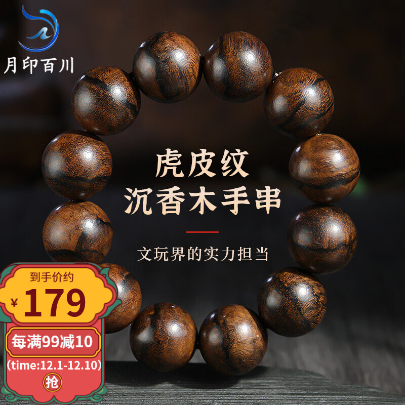 沉香木产品历史价格|沉香木价格比较