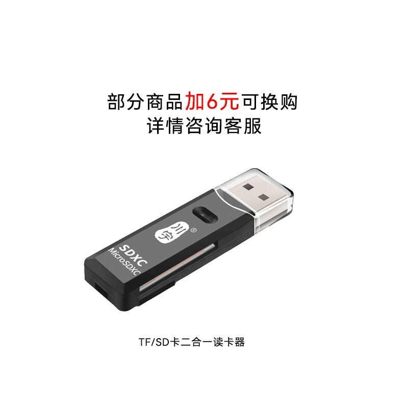 ��Ʒ���Ĳ���������һ������2.0  ������Ʒ ��Ʒ����TF/SD�� 59Ԫ