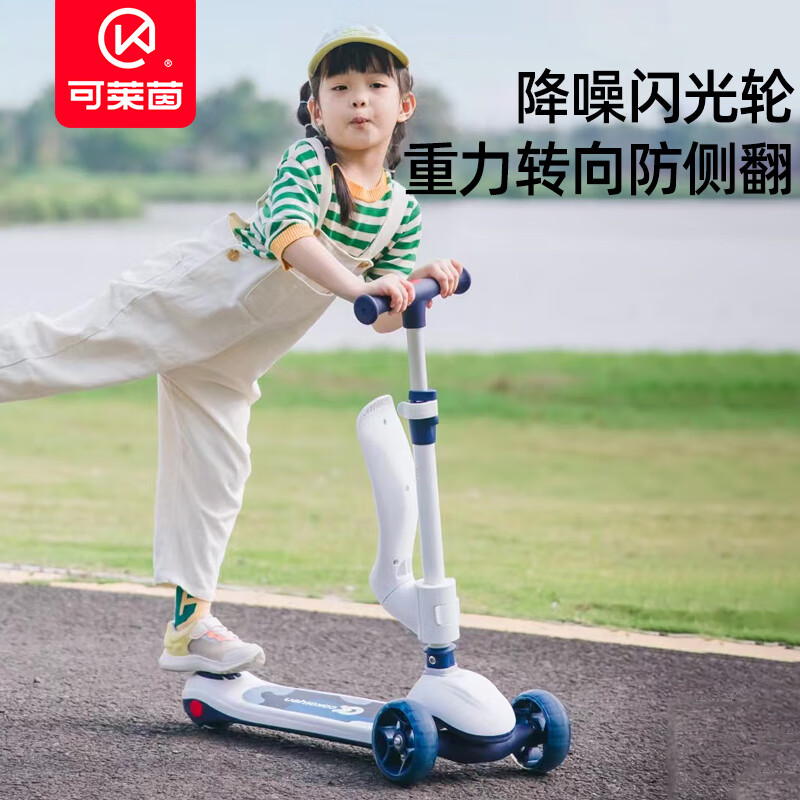 可莱茵（CAKALYEN）二合一儿童滑板车1岁-3岁-6岁 多功能防侧翻遛娃可骑送礼物 蓝莓白巧  二合一【座椅可拆卸】