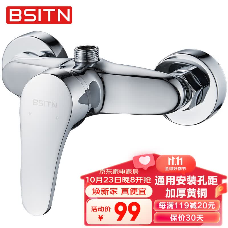 BSITN淋浴水龙头卫生间冷热混水阀黄铜暗装花洒开关混水器B7201怎么样,好用不?