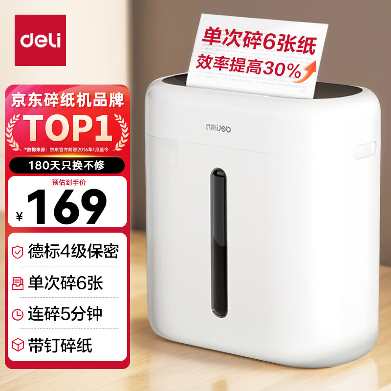 ������deli��4�����ܰ칫������ֽ���������������ʱ�����͵��� ���鶤����6������5����15L G10