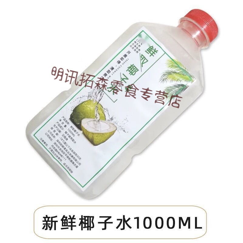 维莱瑞海南椰子水1000毫升煮汤熬汤椰子鸡火锅蘸料配料煲汤椰汁 椰子