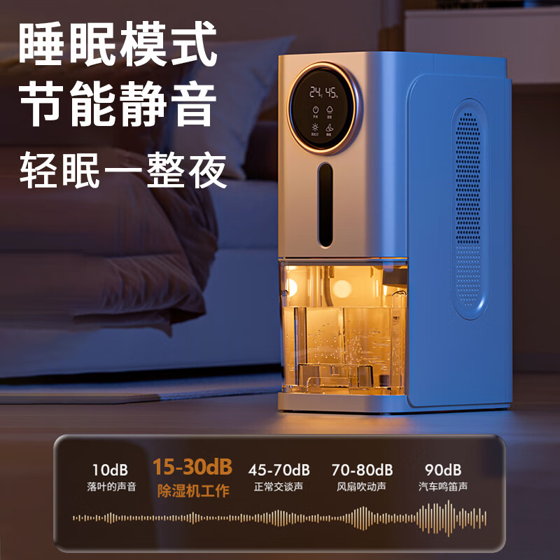 苏宁宜品除湿机/抽湿机 大除湿量 30-100㎡家用轻音防霉净化 抽湿器 吸湿器 地下室档案室  干衣机 防潮 1.8L/天 豪华款【数显触屏+负离子净化】