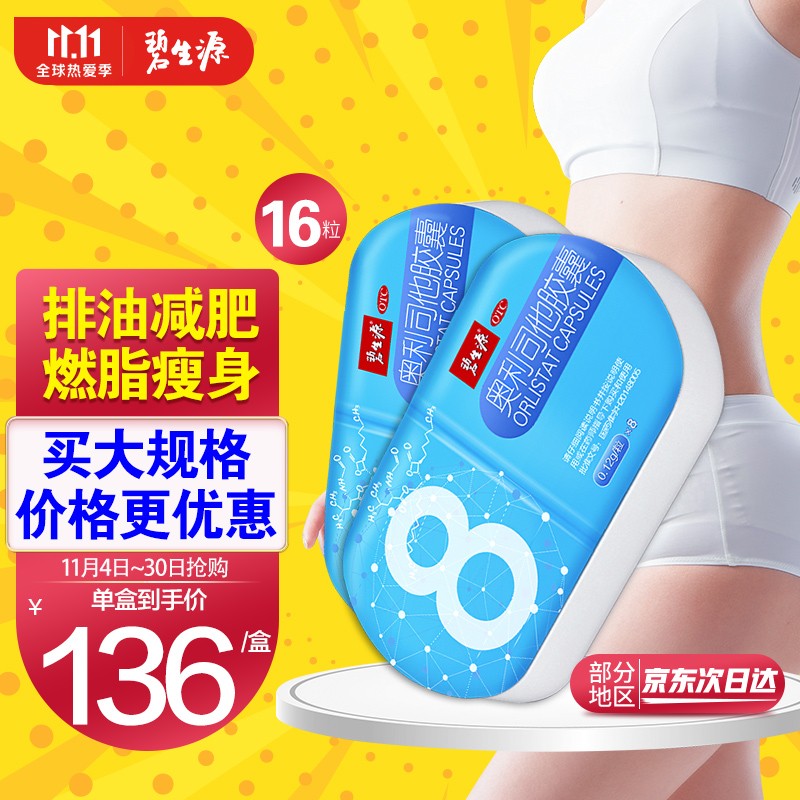 京东京东秒杀 2021-11-15 - 第12张  | 最新购物优惠券 京东京东秒杀 2021-11-15 - 第12张  | 最新购物优惠券