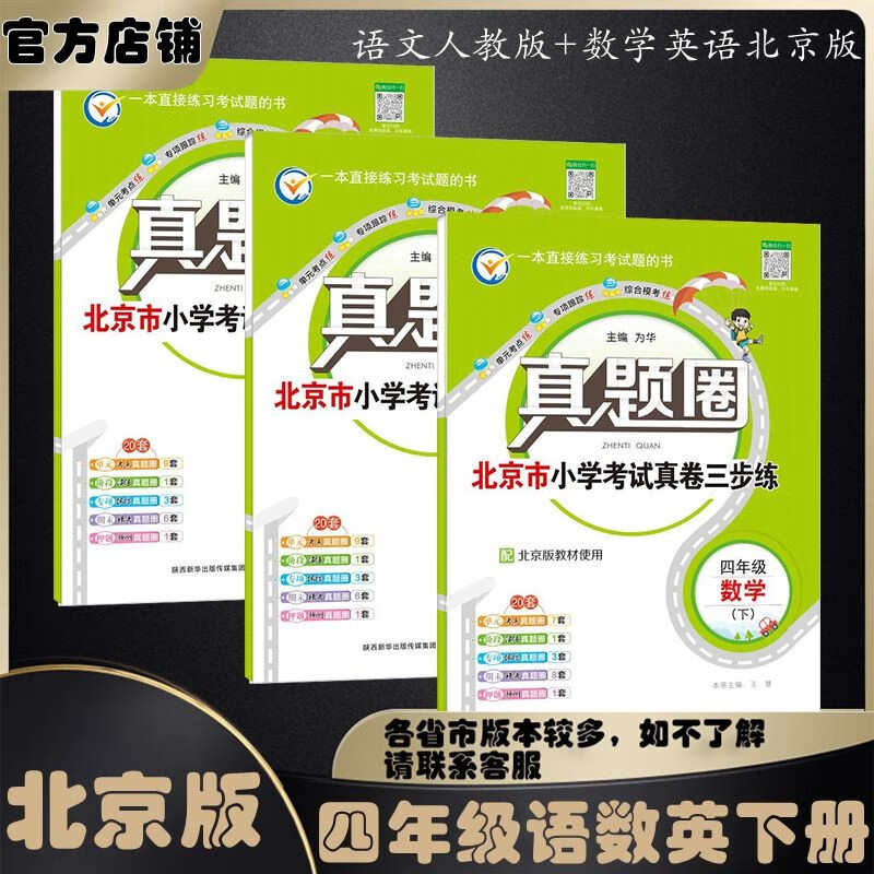 小学四年级历史价格怎么查|小学四年级价格历史