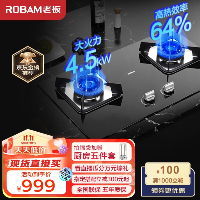 老板（Robam）家用燃气灶 4.5kW天然气灶双灶具灶台 一级能效 钢化玻璃面板台嵌两用小尺寸猛火灶JZT-32B7D怎么样,好用不?