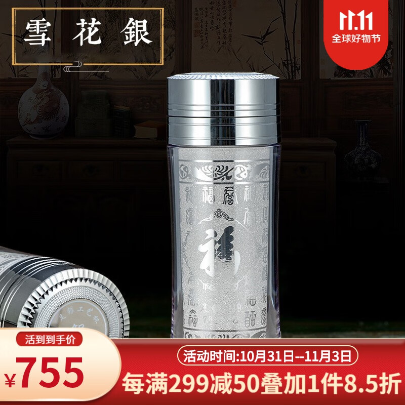 泰光银楼足银999银杯子云南雪花银茶杯银内胆杯健康办公杯送父亲长辈礼物 百福款 银重约70克 容量300毫升属于什么档次？