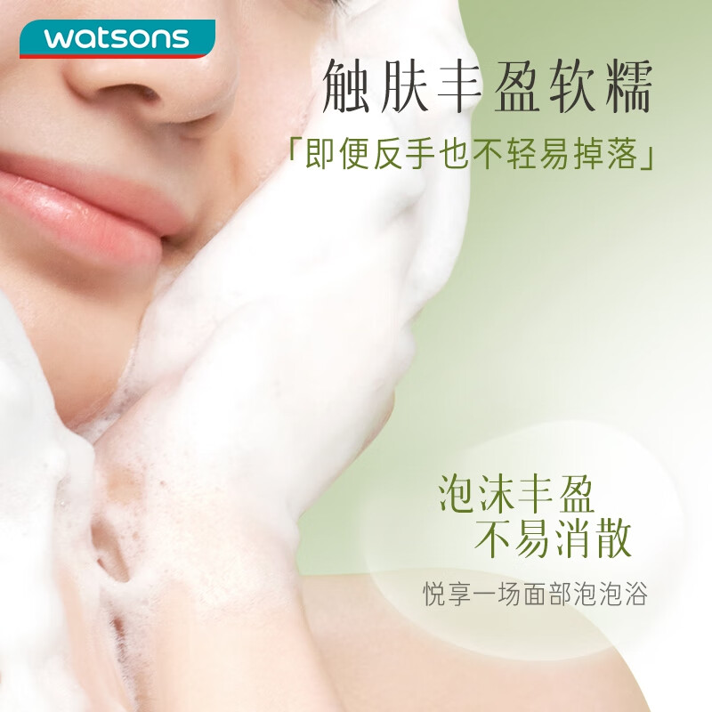 屈臣氏教师节礼物逐本清欢绵柔泡沫洁面乳100g