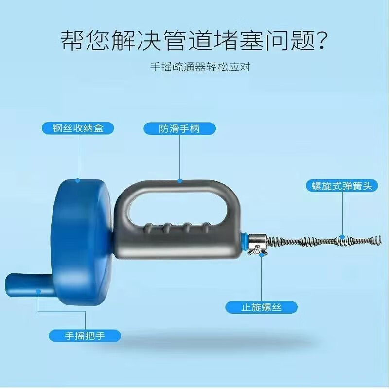 艾森林下水道疏通器管道疏通神器家用四爪钩毛发异物通厕所马桶夹取器 5米手摇式过弯疏通器