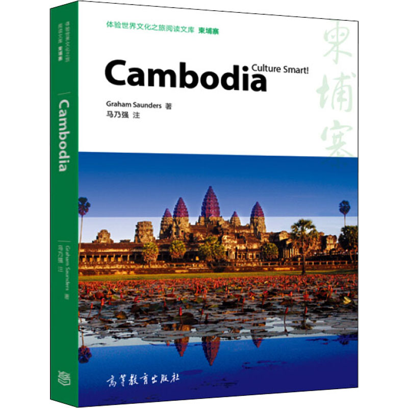 柬埔寨 mobi格式下载