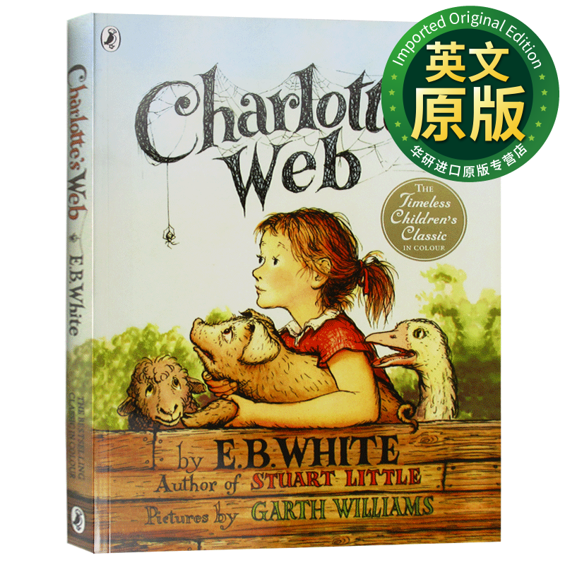 夏洛特的网 彩色版 英文原版 Charlotte's Web 夏洛的网 动物小说 纽伯瑞儿童文学奖 White, E. B.