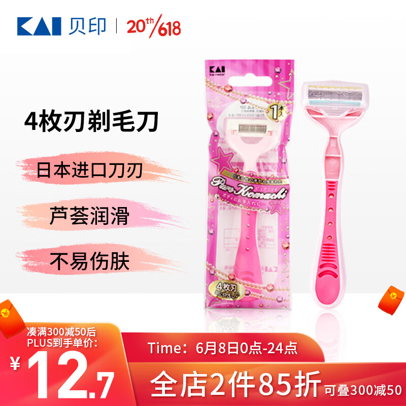 京东美妆穿搭 2023-06-08 - 第6张  | 最新购物优惠券