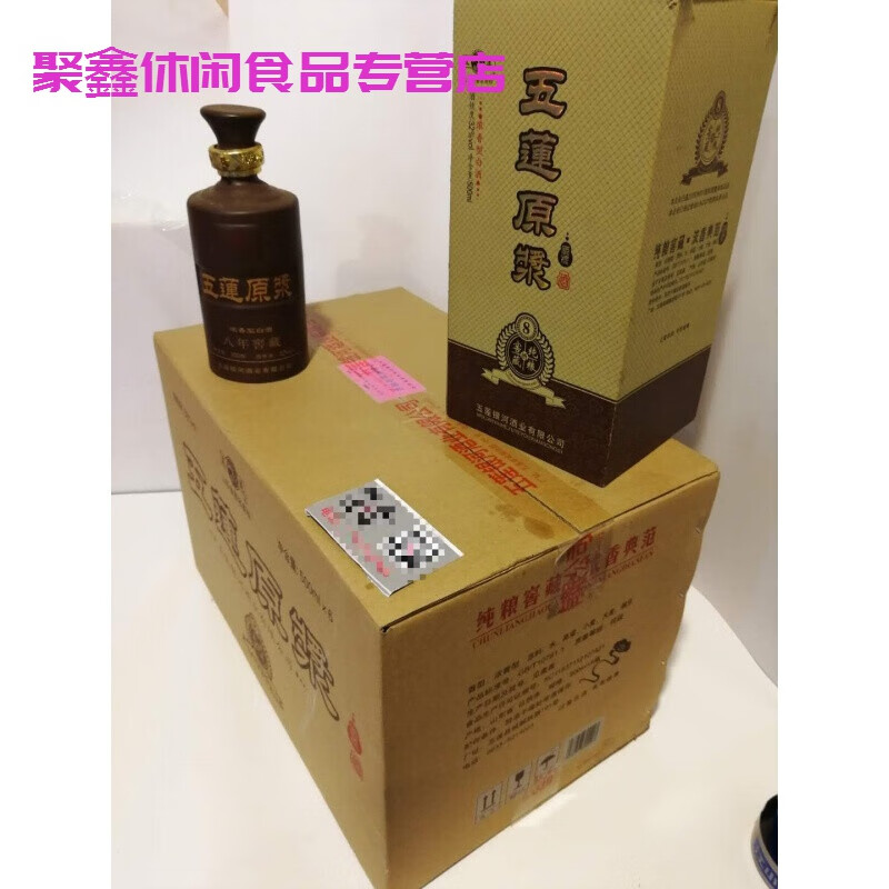 【京选优品】五莲原浆 八年窖藏 32度 一箱六瓶装 粮食酒,五莲酒,山东