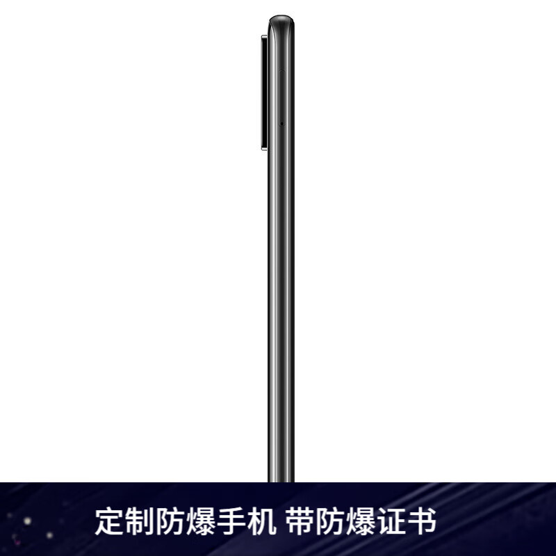 (华为旗下)麦芒9 5G 6400万三摄 防爆智能手机本安EX化工厂石油天然气医药工业 幻夜黑 6GB+128GB