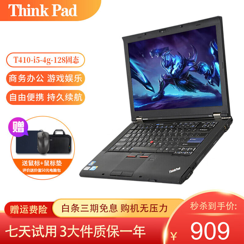 【二手9成新】联想thinkpadx230联想lenovo商务办公二手笔记本电脑12