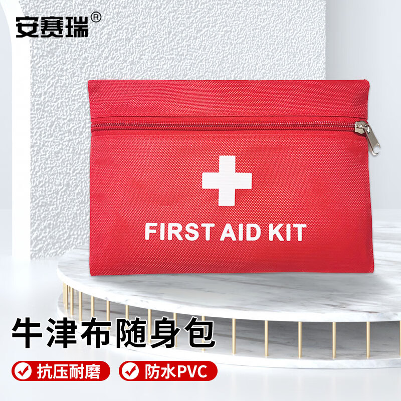 安赛瑞 应急包  随身急救包 25x18cm 空包 1g00504