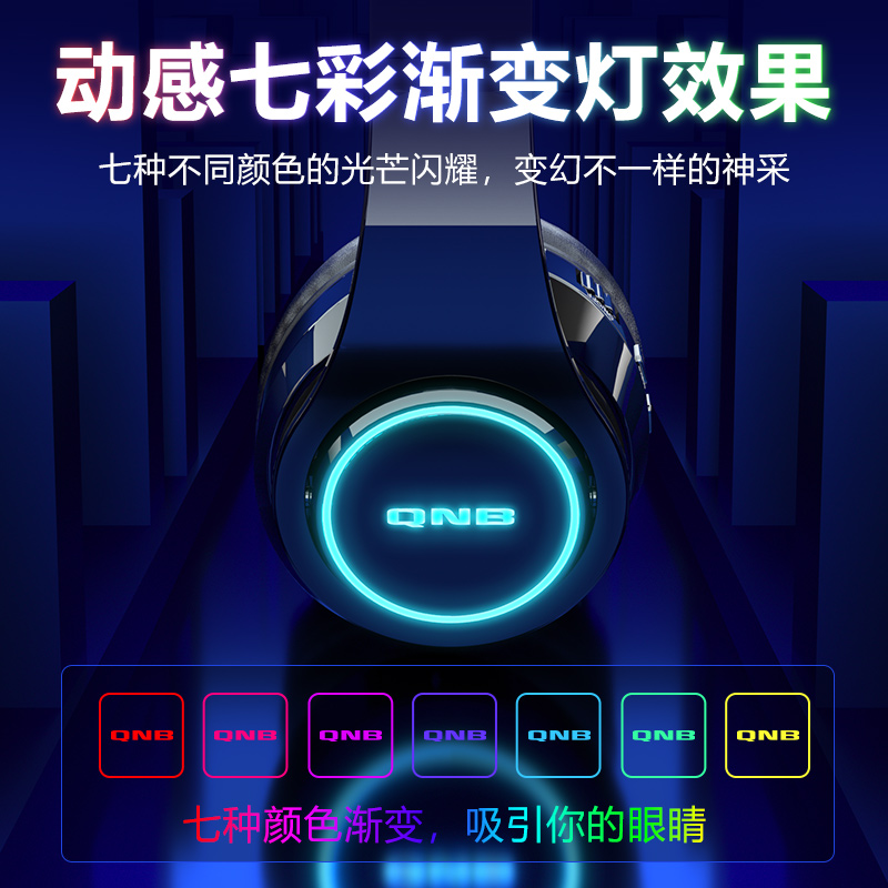 奇联 BH-3耳机头戴式无线蓝牙降噪双边立体声运动游戏电竞音乐耳麦可爱女男生新款小米华为电脑手机通用 纯黑色|七彩渐变重低音环绕超长续航|