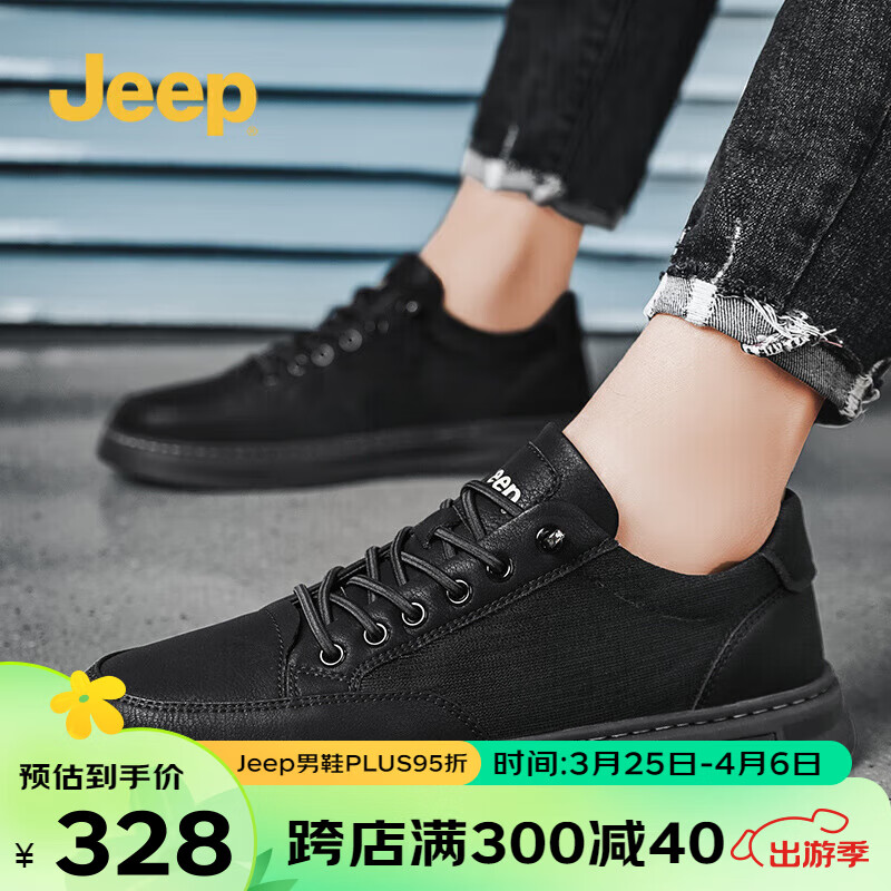 Jeep吉普男鞋春夏休闲百搭板鞋透气网面小白鞋 黑色 40 